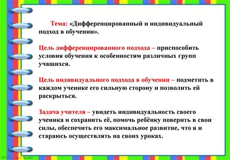 Индивидуальный подход в определении эффективности химиотерапии