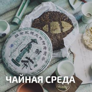 Индийские ритуалы чаепития