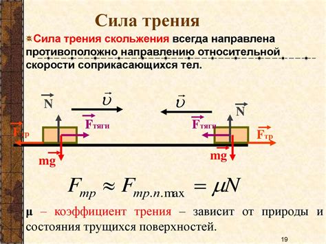 Инерция в механике