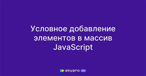 Инициализация и добавление элементов в массив