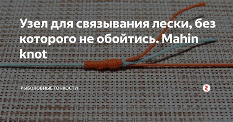 Инновационные методы связывания лески для создания уникальных украшений