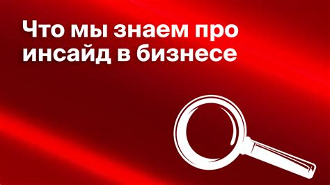 Инсайдерская информация и прогнозы по сюжету и главным героям