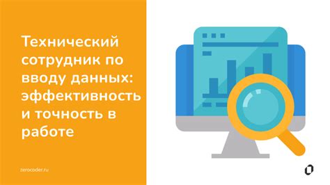 Инструкции по вводу данных и учету погрешностей