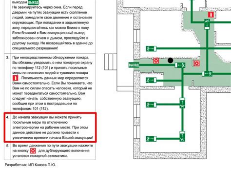 Инструкции по отключению