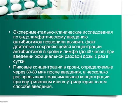 Инструкции по подкожному введению антибиотиков