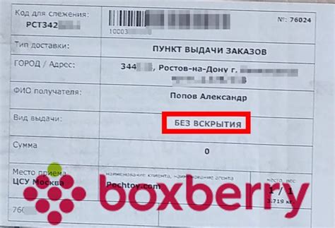 Инструкции по получению и отправке посылки в пункте выдачи Boxberry