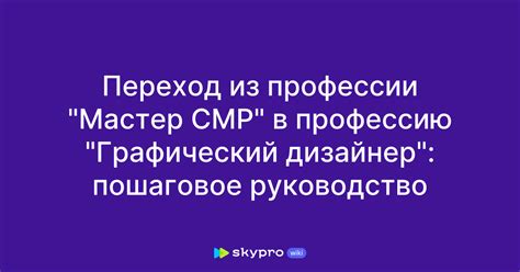 Инструкции по проверке СМР при импорте: пошаговое руководство