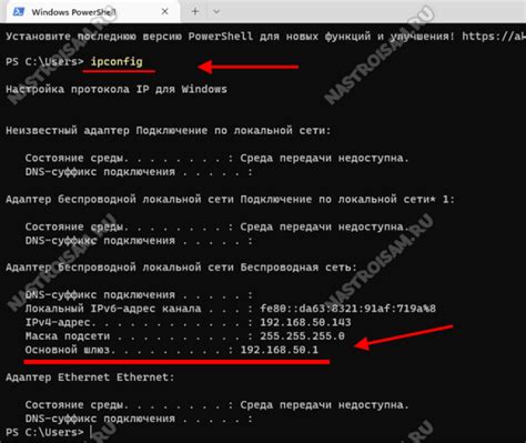 Инструкция: Как изменить шлюз по умолчанию в Windows