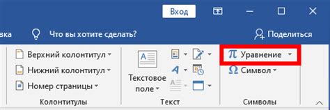 Инструкция: как добавить нижнее подчеркивание к букве