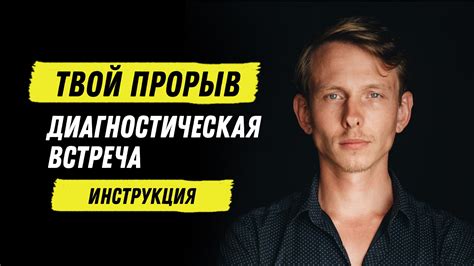 Инструкция для проведения диагностики