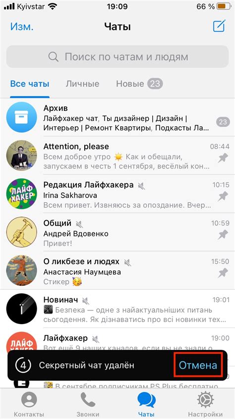 Инструкция по восстановлению удаленной группы в Telegram