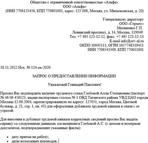 Инструкция по запросу информации о долге