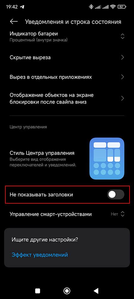 Инструкция по настройке значков в шторке на Xiaomi