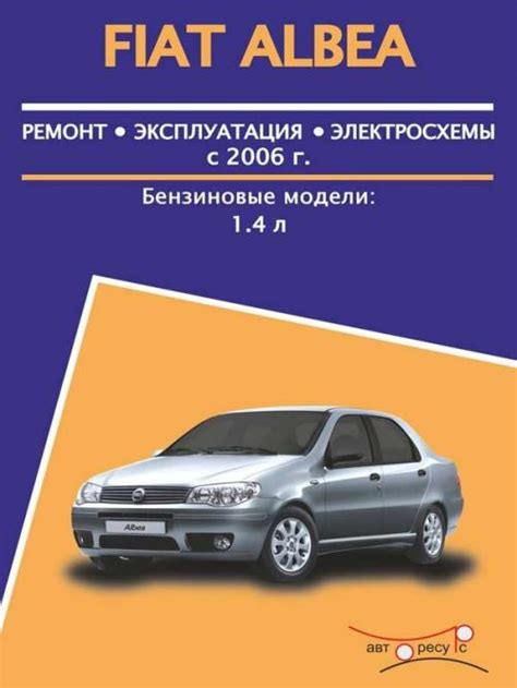 Инструкция по настройке компьютера Fiat Albea