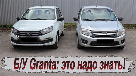 Инструкция по настройке часов на Lada Granta 2013