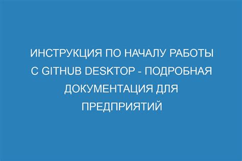 Инструкция по началу работы