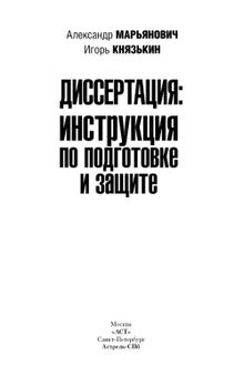 Инструкция по подготовке уток