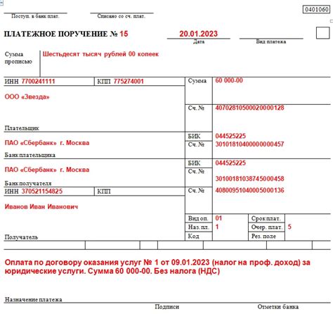 Инструкция по получению расчетного счета банка ВТБ 24