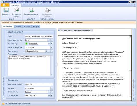 Инструкция по работе с открытым файлом