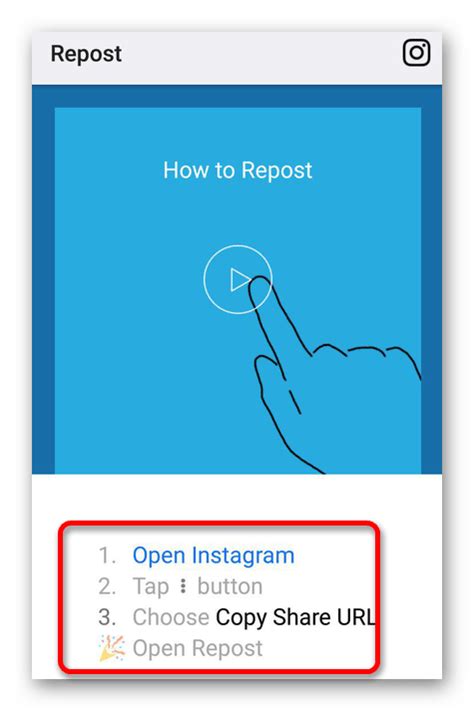Инструкция по репосту страницы в Инстаграм