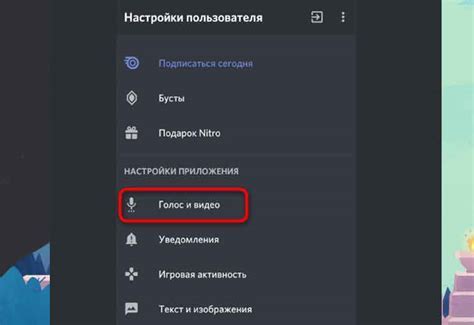 Инструкция по созданию поверхостного экрана в Discord