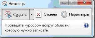 Инструкция по созданию скриншота на ноутбуке