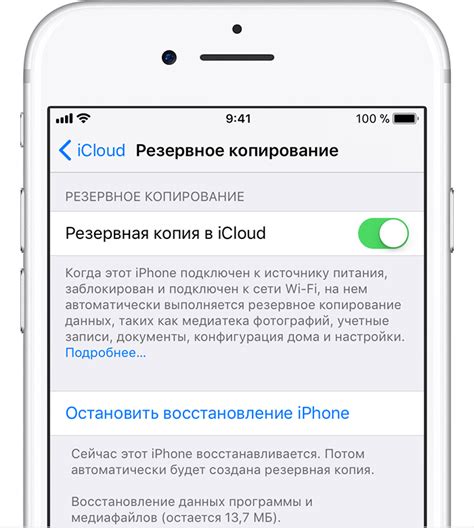 Инструкция по созданию iCloud на iPhone