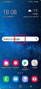 Инструкция по удалению виджета Google с главного экрана