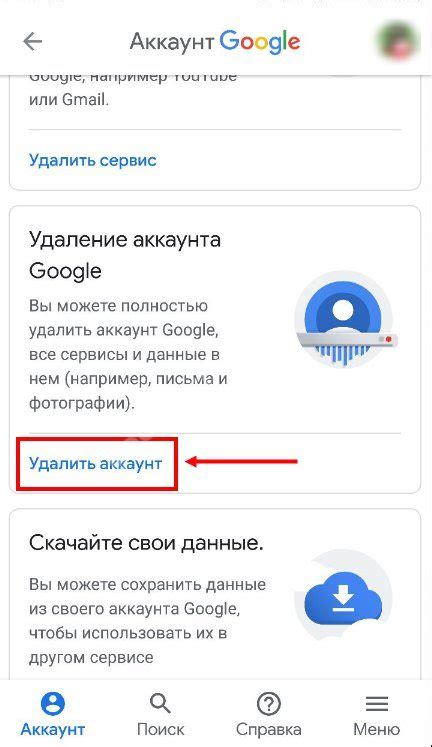 Инструкция по удалению писем в Gmail