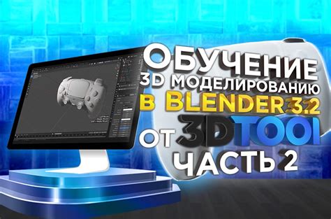 Инструкция по 3D-моделированию в Blender