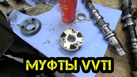 Инструменты, необходимые для проверки муфты VVTi