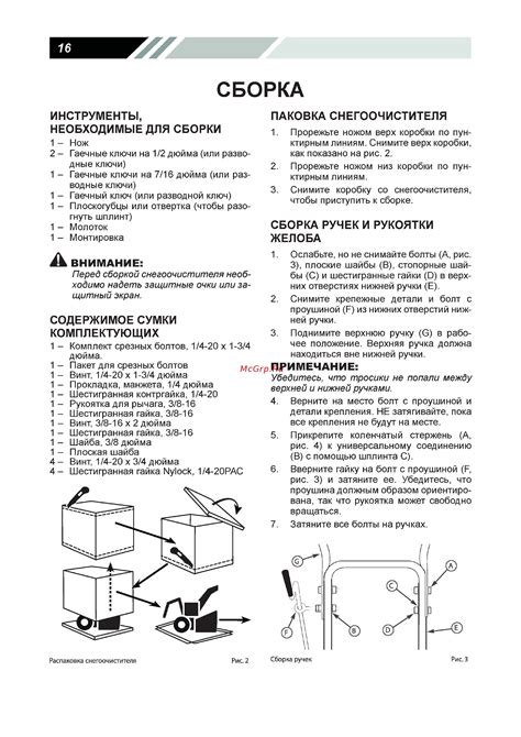 Инструменты, необходимые для сборки сушилки