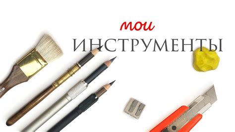 Инструменты для рисования географии