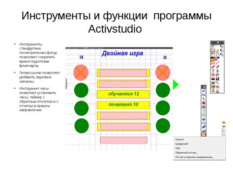 Инструменты и функции программы