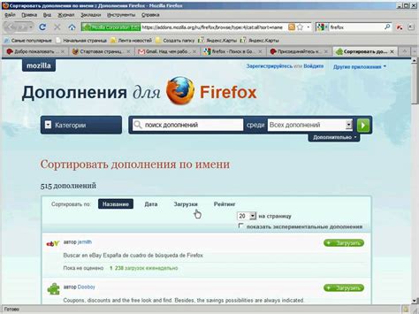 Инструменты Mozilla Firefox