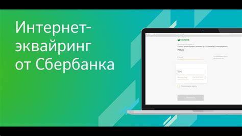 Интеграция интернет эквайринга Сбербанка со своим сайтом