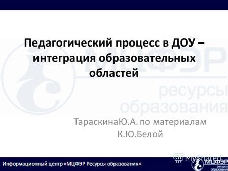 Интеграция профильной математики в педагогический процесс