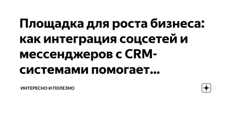 Интеграция с системами сборки