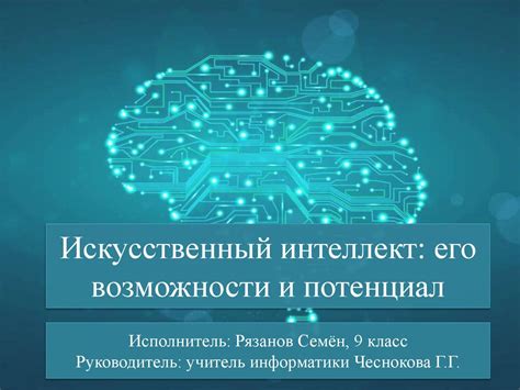 Интеллект, легкость приобретения, физические возможности