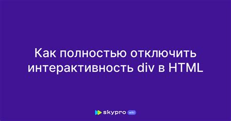 Интерактивность закладок в HTML