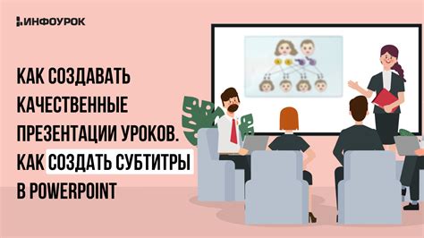 Интерактивность и эффективность