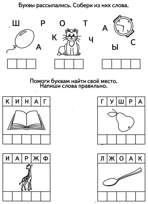 Интересные задания после чтения