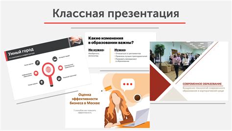 Интересные идеи для презентации, способствующие карьерному развитию