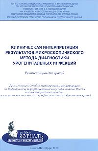 Интерпретация результатов и рекомендации по дозировке