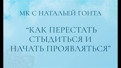 Интерпретация снов, связанных со стыдом