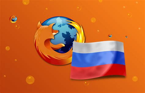 Интерфейс браузера Mozilla Firefox