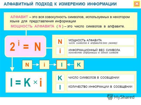 Информатика и ограничения алфавита