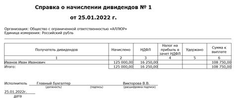 Информация о выплатах дивидендов от Яндекса в предыдущие годы