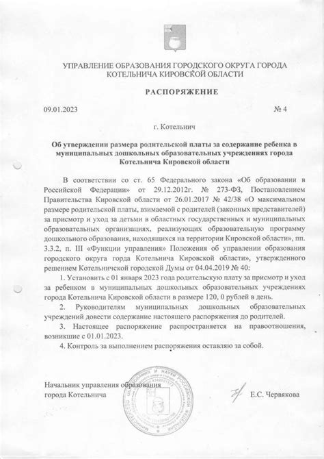 Информация о родительской поддержке