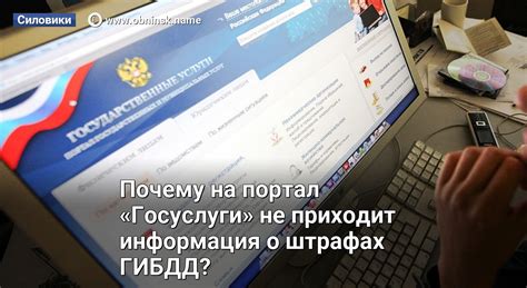 Информация о штрафах